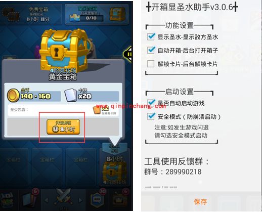 皇室战争辅助工具怎么使用 游戏蜂窝皇室战争辅助工具使用教程