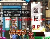 DNF8.8折强化活动什么时候开始？DNF8.8折强化活动介绍