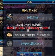 DNF8.8折强化活动什么时候开始？DNF8.8折强化活动介绍