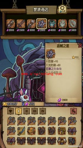 贪婪洞窟_贪婪洞窟梦境试炼套装属性攻略