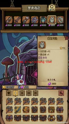 贪婪洞窟_贪婪洞窟梦境试炼套装属性攻略