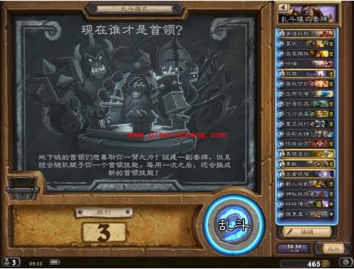 炉石传说乱斗模式每周什么时间更新？炉石传说乱斗模式规则怎么算？