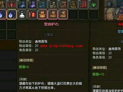 怪物猎人ol护石怎么获得?怪物猎人ol护石打什么出?