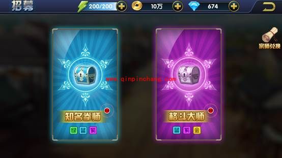 叶问3手游宗师怎么招募 宗师招募玩法介绍