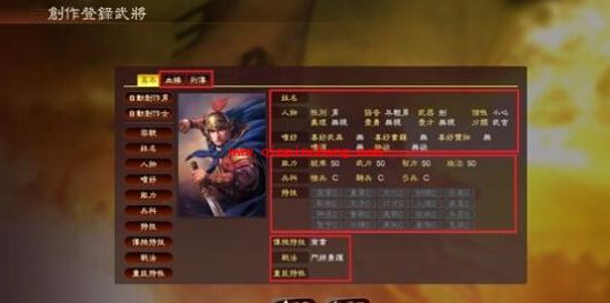 三国志13恩义有什么用?三国志13恩义系统介绍