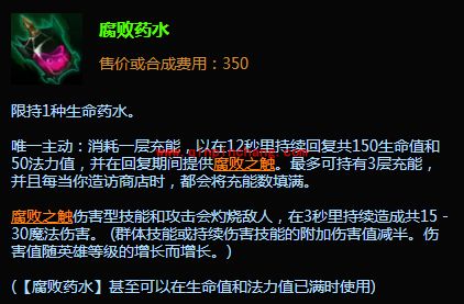 英雄联盟S6飞机怎么出装?LOL S6赛季飞机神装推荐
