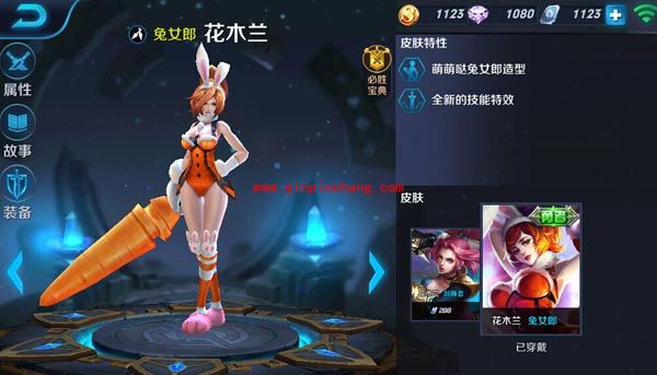 王者荣耀5月5日每日一题答案 花木兰的勇者皮肤是哪个？