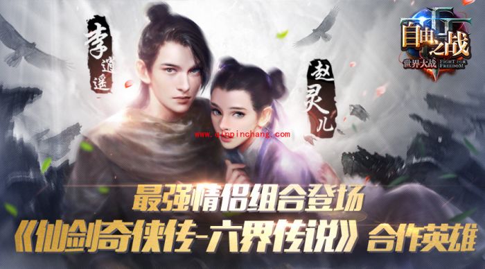 自由之战李逍遥是ad还是ap?新英雄李逍遥解析