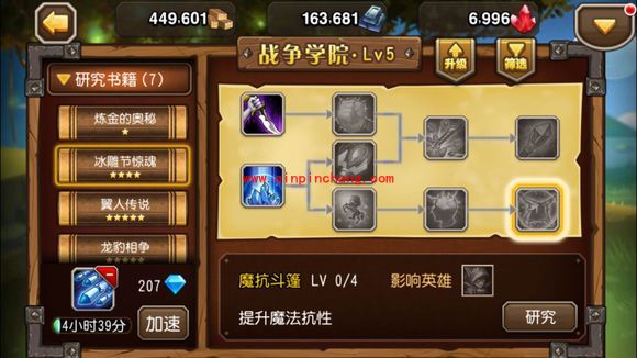 刀塔传奇4级新书冰雕节惊魂怎么样 新书冰雕节惊魂属性图鉴一览