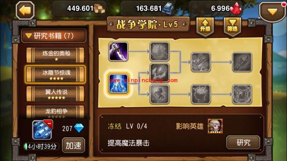 刀塔传奇4级新书冰雕节惊魂怎么样 新书冰雕节惊魂属性图鉴一览