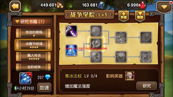 刀塔传奇4级新书冰雕节惊魂怎么样 新书冰雕节惊魂属性图鉴一览