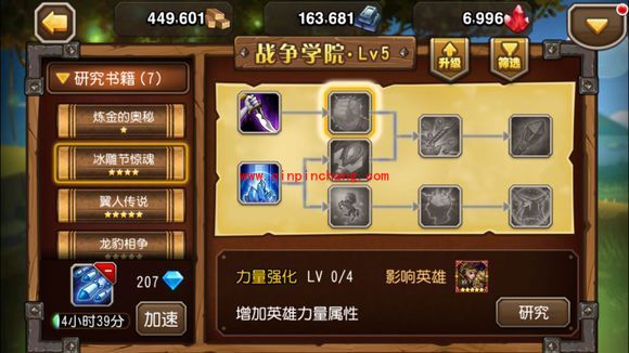 刀塔传奇4级新书冰雕节惊魂怎么样 新书冰雕节惊魂属性图鉴一览