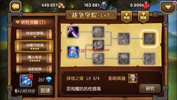 刀塔传奇4级新书冰雕节惊魂怎么样 新书冰雕节惊魂属性图鉴一览