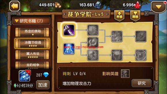 刀塔传奇4级新书冰雕节惊魂怎么样 新书冰雕节惊魂属性图鉴一览