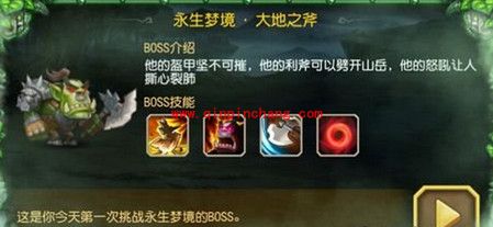 刀塔传奇大地之斧330W高伤害打法阵容搭配