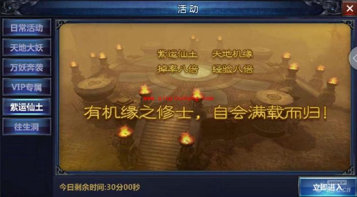 我欲封天手游紫运仙土怎么玩 紫运仙土副本玩法技巧及通关攻略解析