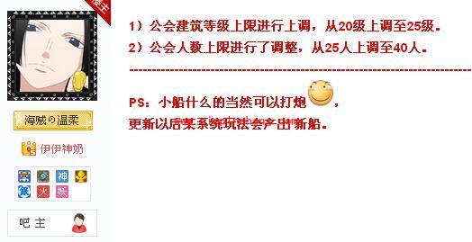 航海王强者之路小木船可以用船炮吗 小木船船炮使用技巧