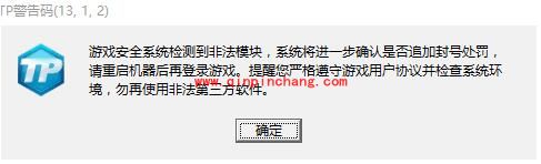 DNF出现蓝屏怎么办 同时开chrome和dnf蓝屏的处理方案