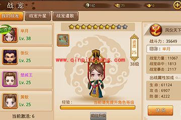 芈月传手游战宠怎么升星 战宠升星有什么用