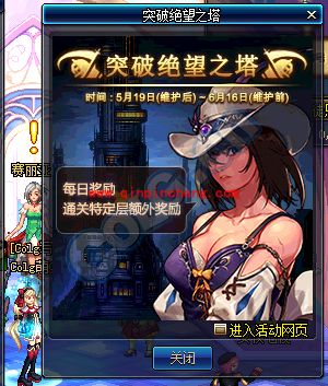 DNF5月19日更新突破绝望之塔活动奖励详解 突破绝望之塔怎么玩