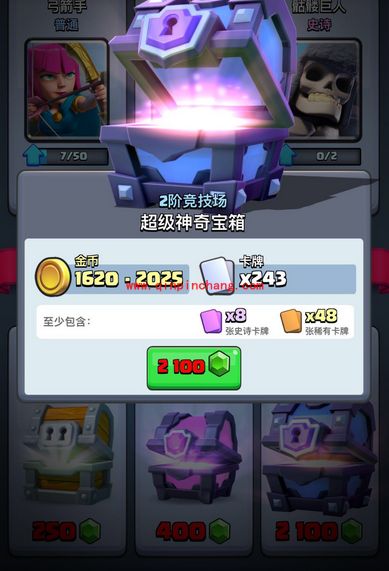 皇室战争_皇室战争超级神奇宝箱好吗 超级神奇宝箱的获取方式与几率解析
