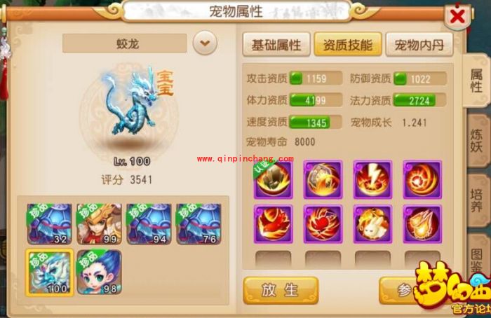 梦幻西游手游8红法蛟龙怎么上书？蛟龙上书视频分享