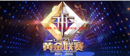 自由之战黄金联赛比赛视频怎么看？黄金联赛4v5翻盘视频观看地址