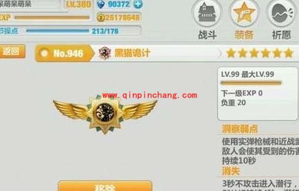 崩坏学园2黑猫诡计技能怎么样?崩坏学园2黑猫诡计厉害么?