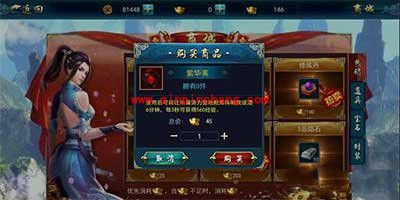 画江湖之灵主手游紫华英怎么获得 紫华英有什么用