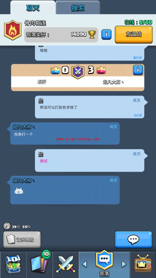 皇室战争彩色字体怎么打 彩色名字设置方法介绍