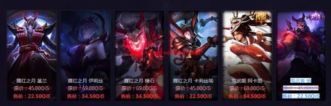 LOL猩红望月半价活动,猩红之月半价皮肤介绍
