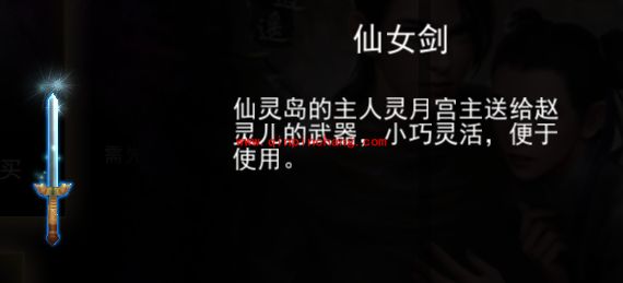 自由之战李逍遥赵灵儿是原创么 李逍遥赵灵儿技能解析