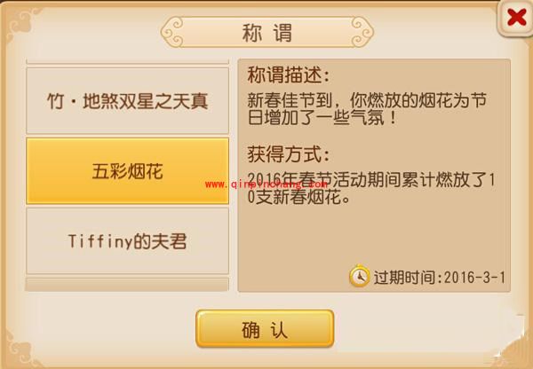 梦幻西游手游迎春活动称谓怎么获得?迎春活动称谓哪个最好?