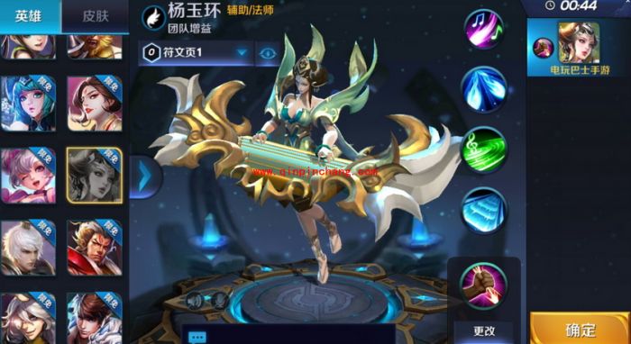 王者荣耀杨玉环价格是多少?王者荣耀杨玉环多少英雄碎片