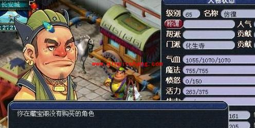 梦幻西游藏宝阁公示期是什么意思?梦幻西游公示期的物品可以买吗?