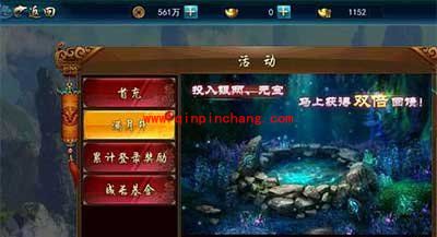 画江湖之灵主手游满月井怎么玩 满月井值得投入吗