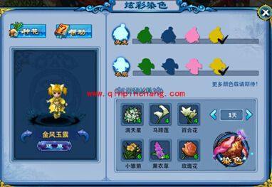 神雕侠侣手机版怎么染色？神雕侠侣手机版染色材料怎么获取？