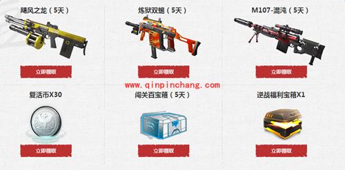 逆战迎战神秘樱花岛活动 迎战神秘樱花岛活动有什么奖励？