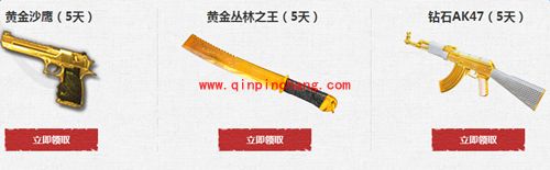 逆战迎战神秘樱花岛活动 迎战神秘樱花岛活动有什么奖励？