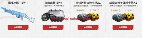 逆战迎战神秘樱花岛活动 迎战神秘樱花岛活动有什么奖励？