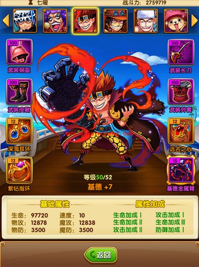 航海王强者之路英雄基德怎么样?基德英雄技能属性/怎么获得大解析