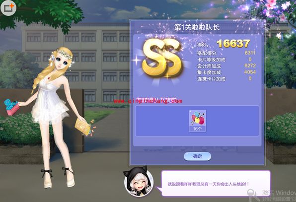 qq炫舞旅行挑战啦啦队长怎么搭配?qq炫舞旅行挑战啦啦队长sss搭配攻略