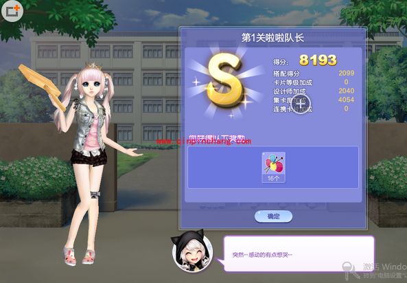 qq炫舞旅行挑战啦啦队长怎么搭配?qq炫舞旅行挑战啦啦队长sss搭配攻略