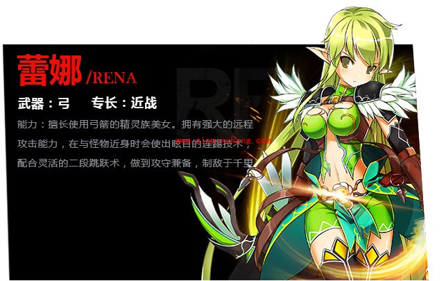 艾尔战记蕾娜技能怎么样?艾尔战记蕾娜厉害么?