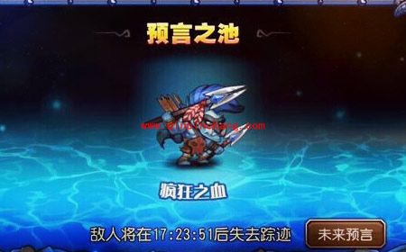 刀塔传奇预言之池疯狂之血10怎么打 三星通关阵容搭配推荐