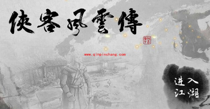 侠客风云传叫花鸡在哪学？侠客风云传做叫花鸡有要求么？