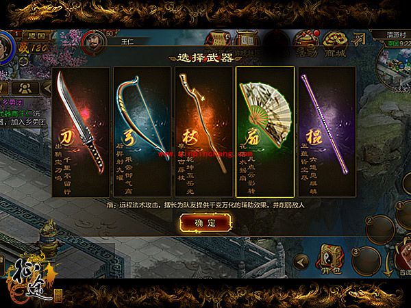 征途手游扇子加点及最强扇子加点攻略