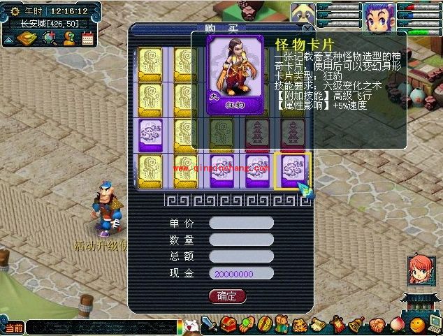 梦幻西游变身卡怎么合成?梦幻西游变身卡合成需要什么条件?