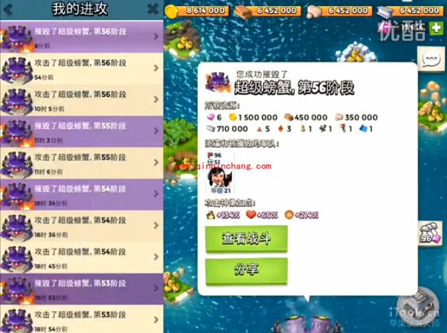 海岛奇兵超级螃蟹第56阶段怎么打?超级螃蟹第56阶段打法视频攻略