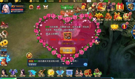 我欲戮仙3D情缘系统详解 情缘装备快速升级攻略